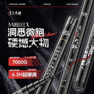 鱼栖林青鱼大师调钓之王大物竿超硬调钓竿手杆鲢鳙草鱼强力巨物竿