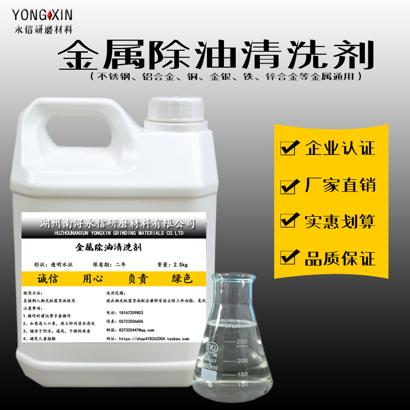 新品机研磨金属j抛光研磨液铜铝合金不锈钢光亮剂振动机除油清定
