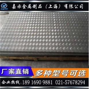 防滑铝板花g纹铝m板纯铝板牌号1060厚1mm X12X24米 6mm