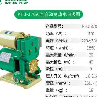 全自动增压泵 家用自来水加压热水自吸循环帮浦锅炉静音超小型