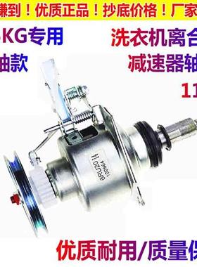 适用金松洗衣机离合器XQB75-E8175 XQB75-G8275减速器总成轴承