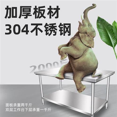 加厚精品304不锈钢工作台饭店厨房操作台打荷台工厂打包烘培桌
