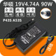ASUS华硕力硕19V A53S笔记本电源适配器 P43S 4.74A EXA0904YH