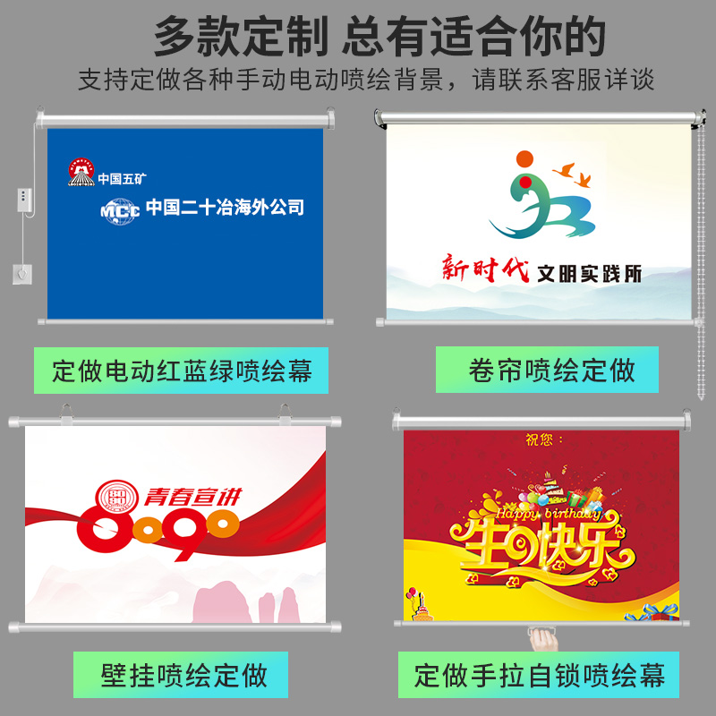 无需用电手动自锁喷绘幕布 红/蓝旗/会议室背景直播抠像绿幕定制