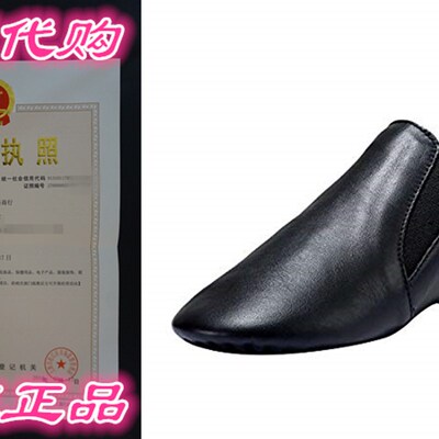 Dynadans Jazz Shoe Leather Slip On with Elastics (Big Kid/Li