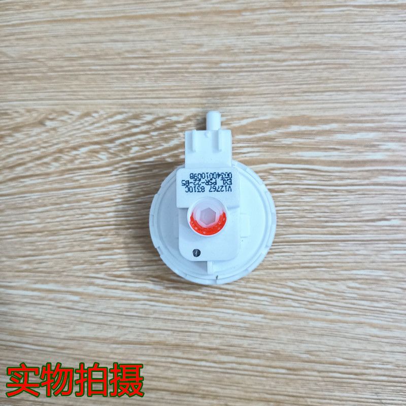 洗衣机水位传感器PSR-35-1C水位开关XQB75-T745U/T741U/H772U