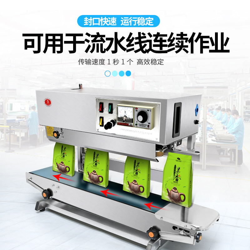 立式多功能自动连续封口机塑料薄膜铝箔胶袋包装全自动DBF-900