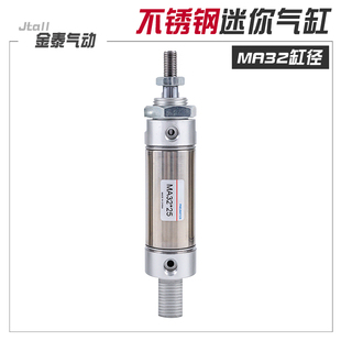 100 CA带磁 200 150 不锈钢迷你气缸小型气动MA32 125