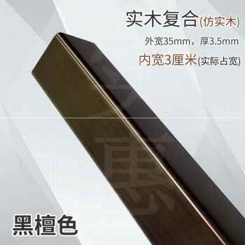 新品新品厂促护角条护墙e角保护墙壁防撞包边条贴客厅免打孔实木