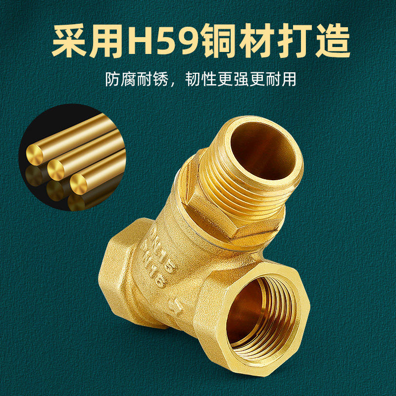 Y型过滤器全铜4分6地热暖气片管道过滤dn20水管dn50过滤网1寸dn25