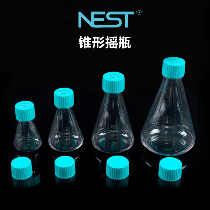 包邮NEST耐思细胞培养锥形瓶 透气盖悬浮摇瓶125/250/500/1000ML