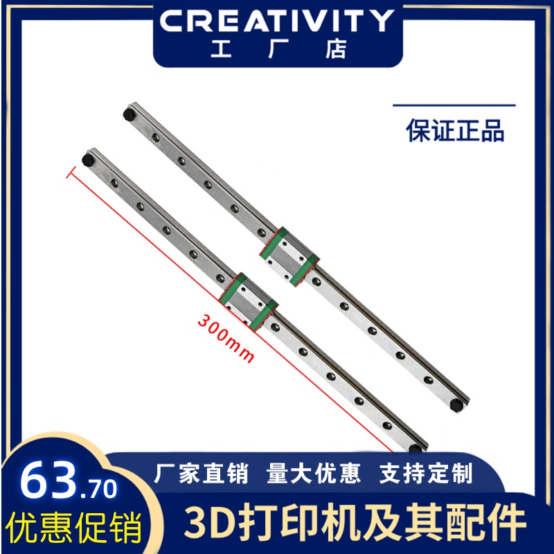 3D打印机配件Ender3/V2/PRO Y轴双导轨升级套件升级热端滑轨套件