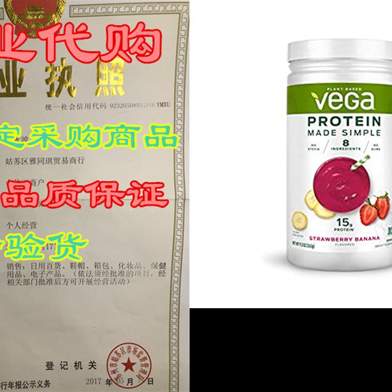 Vega Protein Made Simple - Strawberry Banana (10 Servings