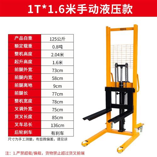 堆高车手动液压叉车电动叉车升高叉车2吨1吨装卸起重机搬运铲车 3