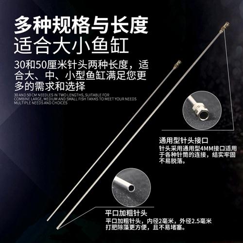 水族草缸打肥器 液肥注射器 加长针管针头水族除藻剂定点注射喷射