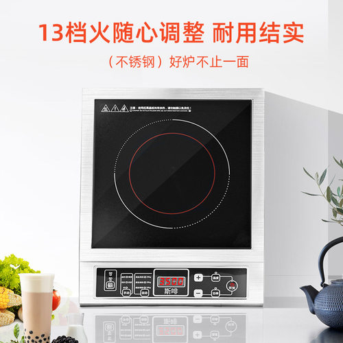 商用电磁炉 3500W台式平面煲汤炉餐饮咖啡奶茶店大功率电磁灶