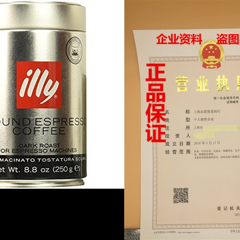 Illy Ground Espresso Coffee Dark Roast (6 Pack),8.8 Oz