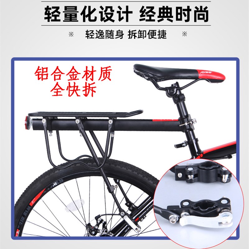 铝合金后货架全快拆后座山地自行车后支架放书包装后车筐的后货架