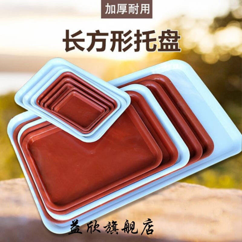 塑料花盆托盘地面长方形接水托底盘防止花盆漏水超大托盘大号(600