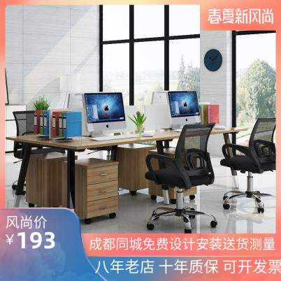 包邮职员办公桌简约现代2468人电脑屏风办公桌椅组合办公家俱工位