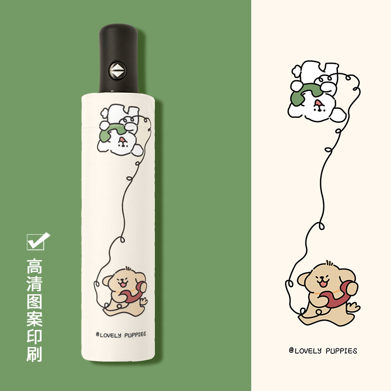 可爱小狗雨伞女晴雨两用卡通线条自动五折遮阳伞防晒紫外线遮阳伞