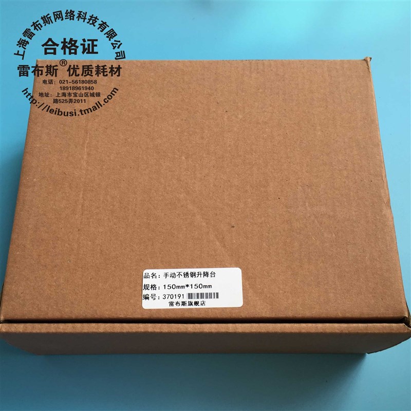 实验室用升降台 200*200 100 150mm 20cm 手动不锈钢小型升降平台