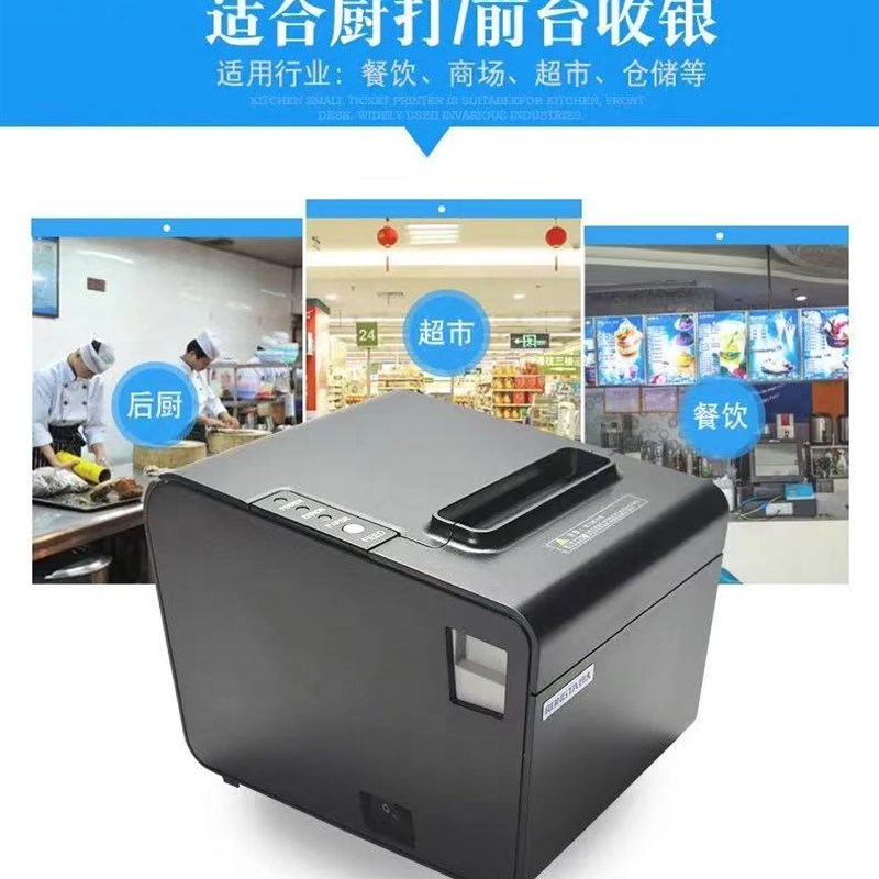 容大RP-325收银小票热敏打印机80mm餐饮外卖厨房网口usb带切刀纸