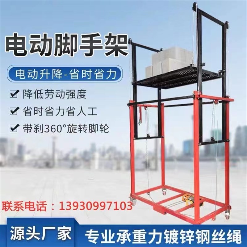 电动升降移动脚手架遥控自动伸缩登高平台多功能移动折叠式提升机