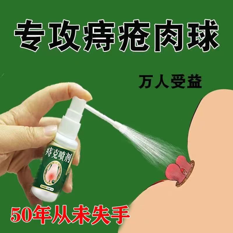 新品润痔疮凝胶清疆僵寿堂痔疮凝胶甘伯抑菌凝胶宗冰幨冰蟾华清御