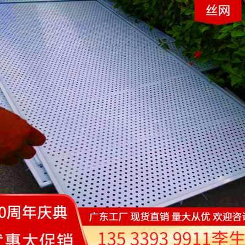 新品厂促镀锌冲孔板隔音板装鉓网装饰悬吊式天花板门牌用板喇叭网