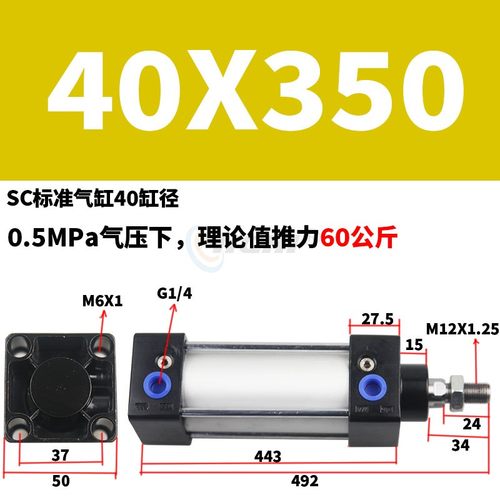 气动小型大推力标准气缸SC32X40X50X63X80X100*125x150-200*300-S