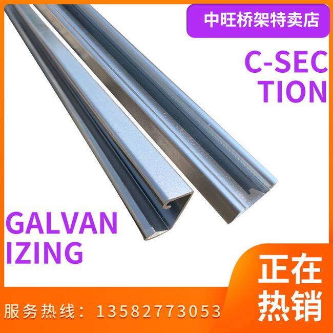 41*2.3轨镀钢型锌喷涂热z浸锌抗震光伏支架连接件导c钢型材