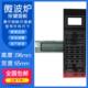薄膜控制开关触摸按键贴 全新微波炉面板P70F20CN3P