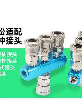 气动蓝色AL分流分气排20X20汇流条分配器1/4 2分铝合金直通水排