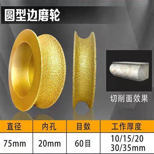 石材磨边轮法国边大理石花岗岩磨圆角开槽瓷砖修边磨轮角磨机磨片