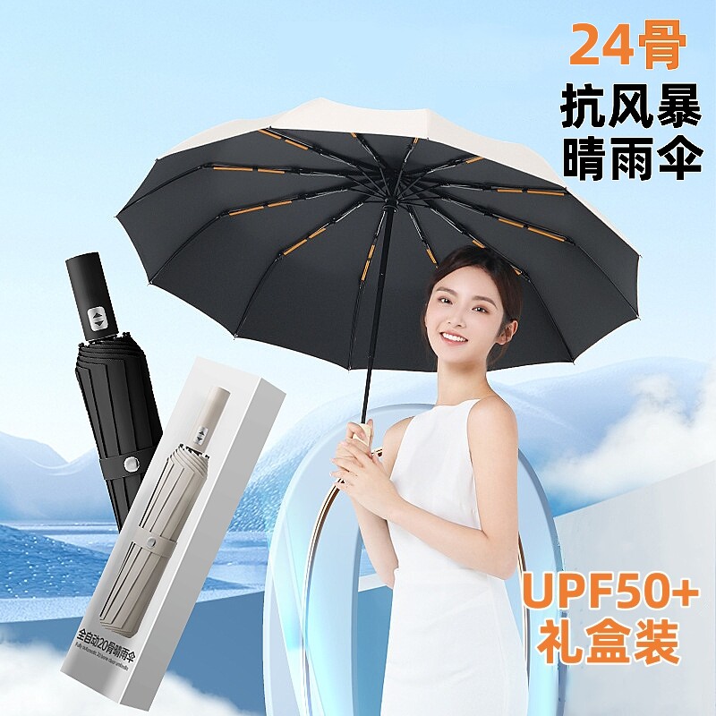 小孩子上学伞专用32骨全自动加大号厚雨伞女晴雨加固折叠抗风男遮