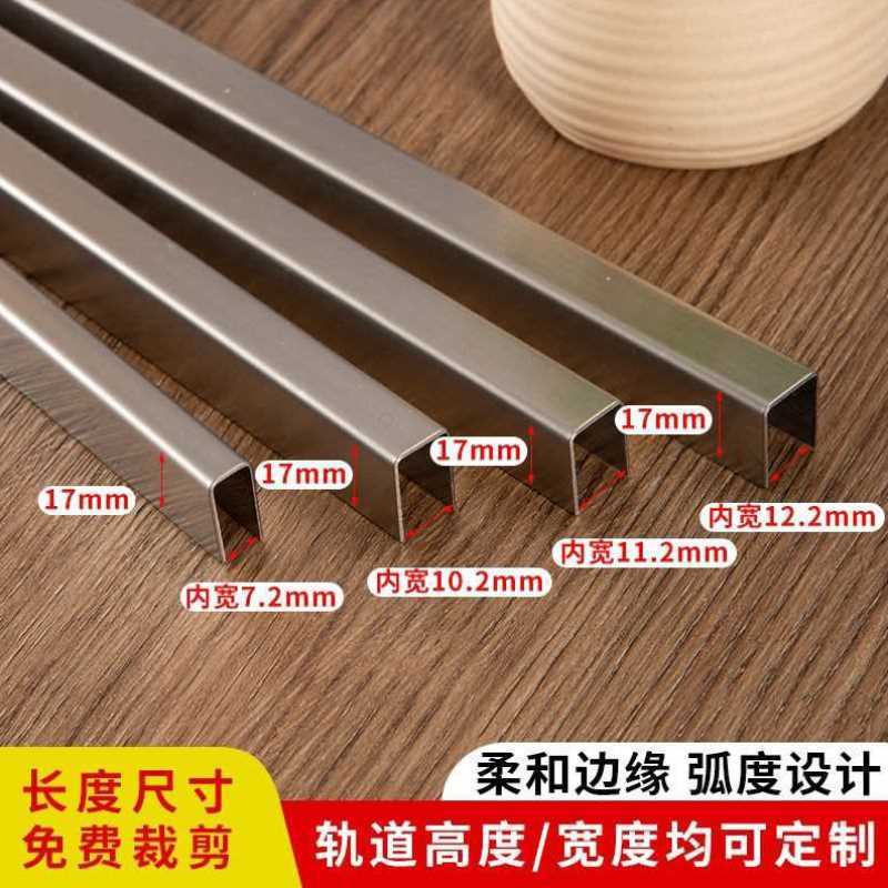 2支价!塑钢门窗滑轮轨道修复条不锈钢u型保护条平移窗配件免换窗