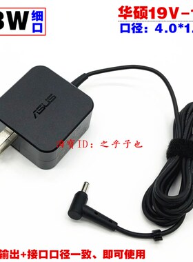 全新原装华硕笔记本E403N E402N电源适配器19V1.75A电脑充电线33W