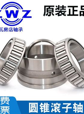 。瓦房店双列圆锥滚子轴承52220 52221 52222 52224 52226