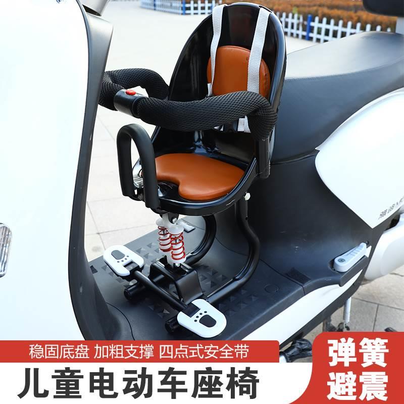 电动车儿童坐椅前置电动车电动自行车机车滑板车小孩婴儿宝宝安全