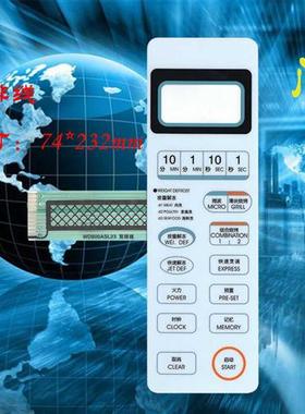 微波炉面板按键WD800ASL23WD750BSWD800ASL23薄膜控制开关面贴