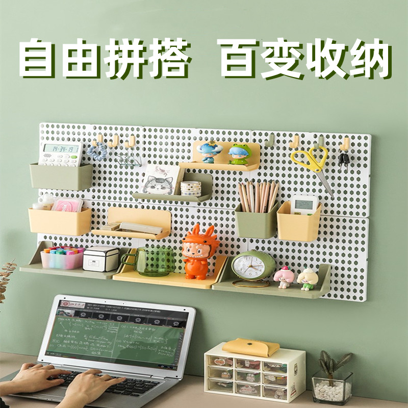 免打孔洞洞板置物架挂墙上宿舍墙面挂壁书桌前办公室桌面收纳神器