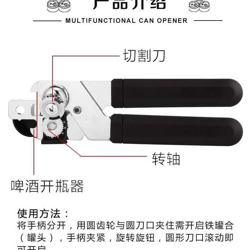 steel can opener hand opener open tinplate box package mail