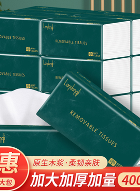 抽纸20大包原木抽纸卫生纸家用纸巾厂家直销