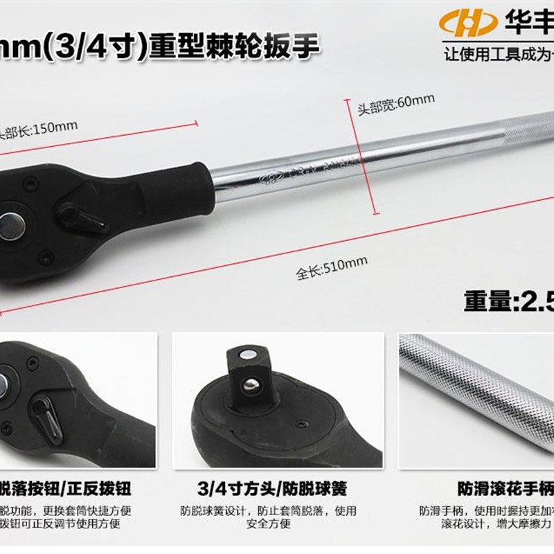 。/4寸19mm重型快速棘轮套筒扳手飞板滑杆加长接杆L扳手万向节F杆