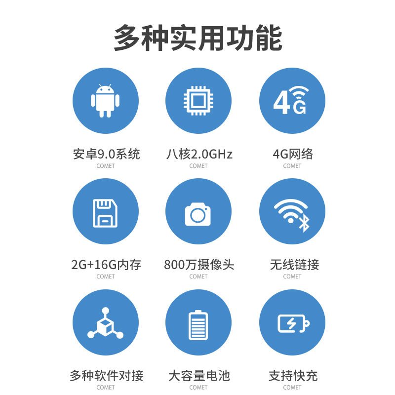 厂家(comet)PD07SPDA手持数据终端数据采集器无线扫瞄器一二维扫