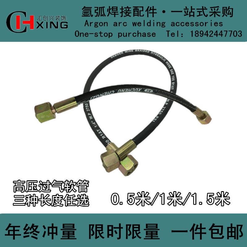 。过气管氩气瓶瓶头充气阀充气软管充气专用接头 大瓶接小瓶连接