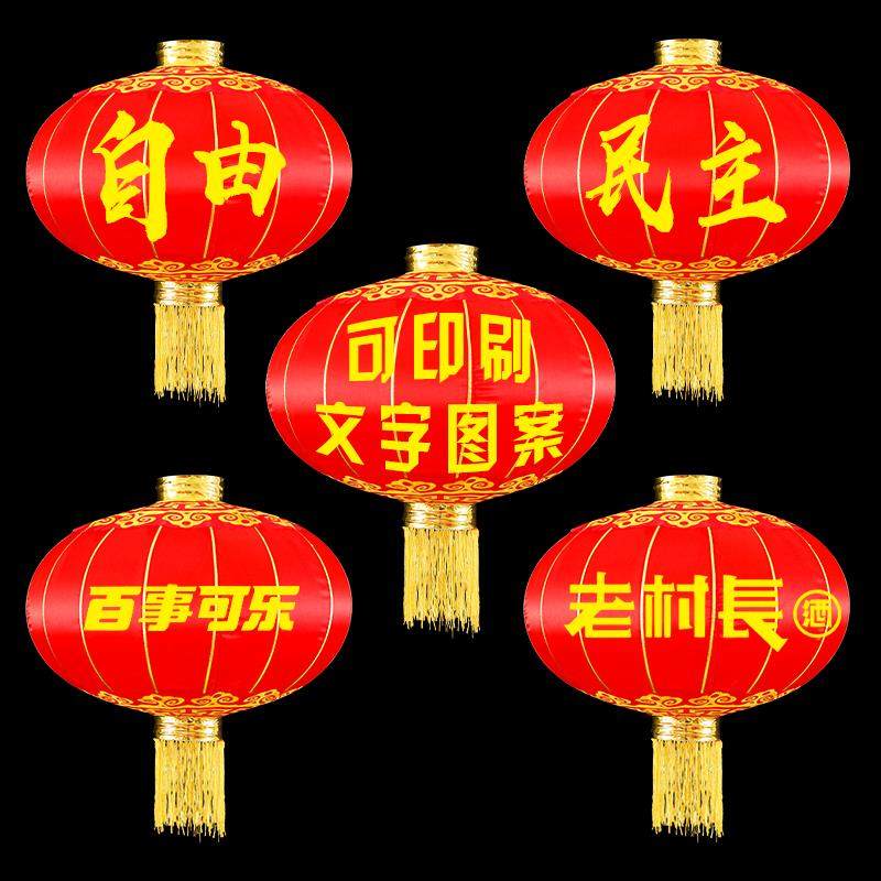 大红色圆灯笼铁口户外门口防水广告印字新年灯笼阳台一对挂饰