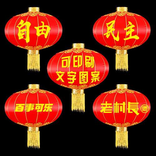 大红色圆灯笼铁口户外门口防水广告印字新年灯笼阳台一对挂饰