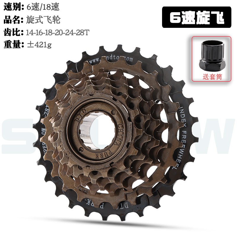 山地自行车飞轮6/7/8/9速变速车飞轮旋式变速齿轮塔轮变速车飞轮